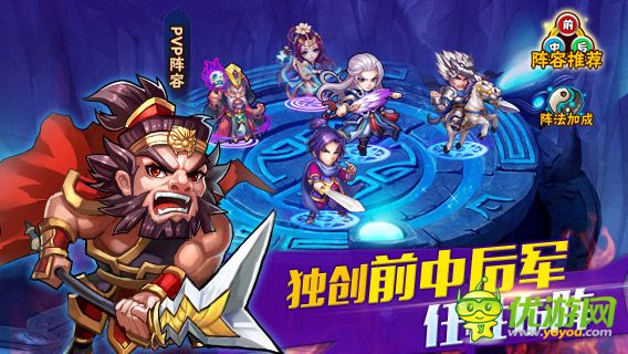 三国我为王免费版下载-三国我为王安卓版下载v1.3.8图3