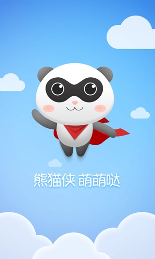 熊猫侠游戏助手下载-熊猫侠游戏助手安卓版v2.0.2图2