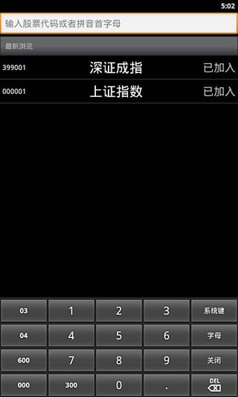 江海证券手机版下载-江海证券安卓版v5.00.01图3