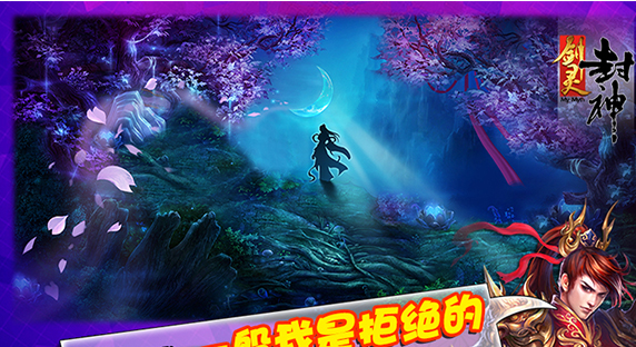 剑灵封神下载-剑灵封神安卓版v1.0.8.0图3