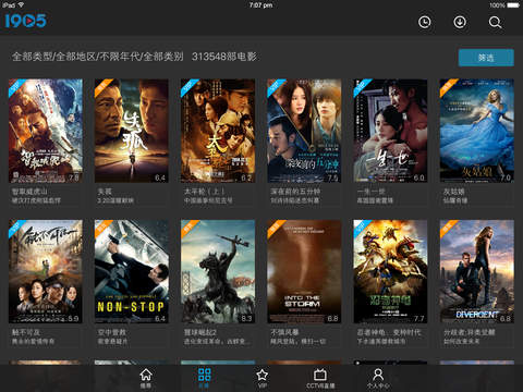 1905电影网下载-1905电影网appipad版iosv3.6图2