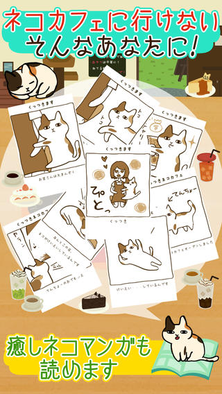 猫咪咖啡厅-猫咪咖啡厅iosv2.0.1图2
