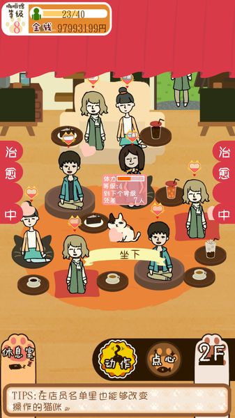 粘粘猫咖啡馆中文汉化版-猫咪咖啡厅中文版ios2.0.1图1