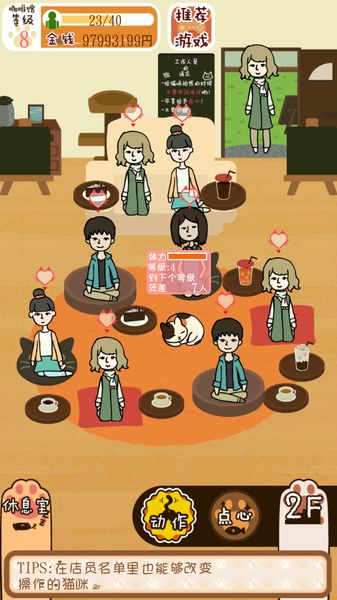 粘粘猫咖啡馆中文汉化版-猫咪咖啡厅中文版ios2.0.1图4