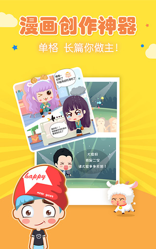 拉风漫画app-拉风漫画安卓版v1.4图2