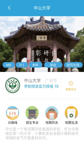 高考帮安卓版截图1