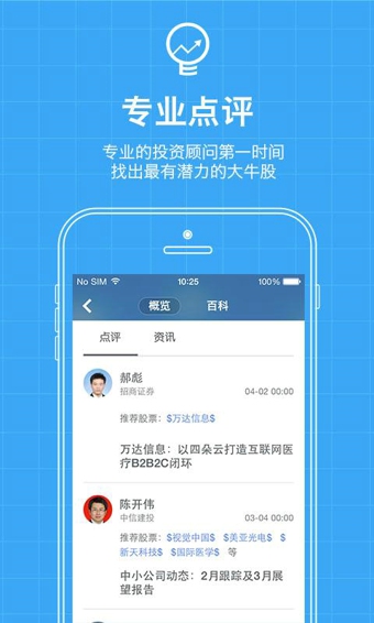 易选股下载-易选股安卓版v1.3.1图1