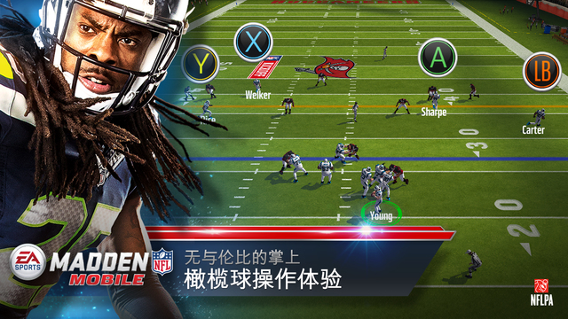 疯狂橄榄球移动版-疯狂橄榄球汉化版Madden NFL Mobile iosv2.5.3图4