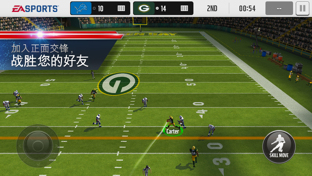 疯狂橄榄球移动版-疯狂橄榄球汉化版Madden NFL Mobile iosv2.5.3图5