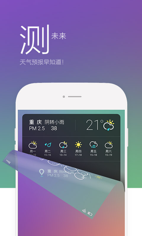 神指锁屏app-神指锁屏安卓版v1.4.2图5