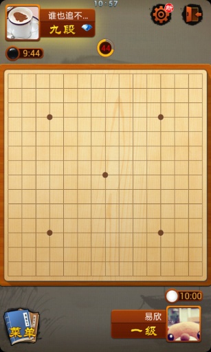 五子棋游戏iOS版下载-五子棋苹果版下载v1.3图3