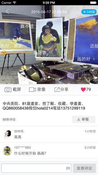 360智能摄像机截图1