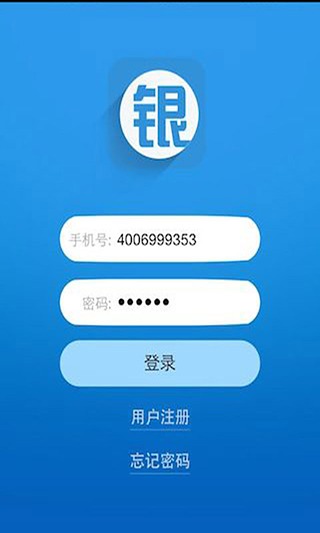 银商宝钱包截图1