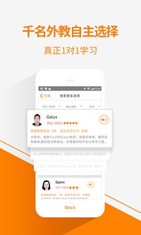 51Talk无忧英语截图3