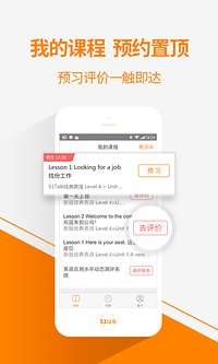 51Talk无忧英语截图1