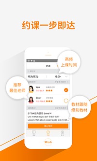 51Talk无忧英语截图4