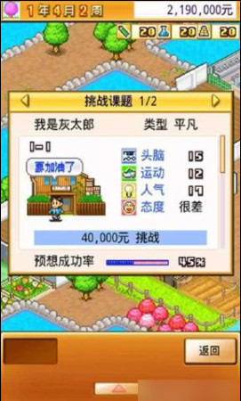 名门口袋学院2截图2