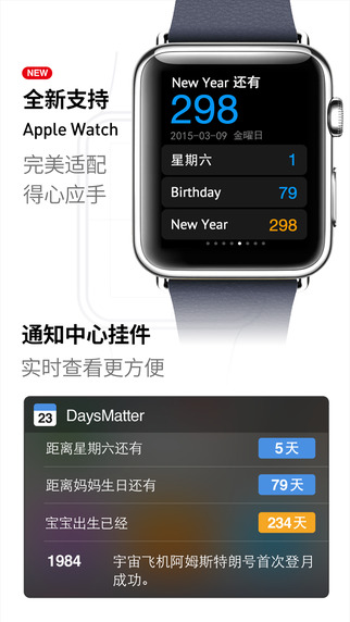 倒数日软件Days Matter-倒数日app iosv0.9.6图5