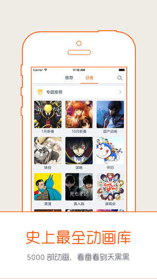 布丁动画下载-布丁动画iphone版v2.4.5图2