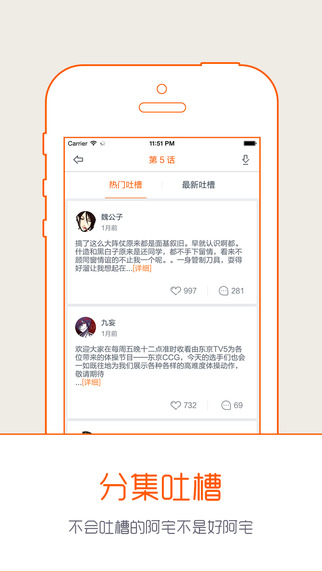 布丁动画下载-布丁动画iphone版v2.4.5图5