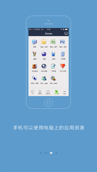 3C聊天软件手机版-3C即时通讯软件iPhone版v1.0.5图3