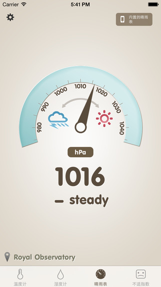 温湿度计-温湿度计app下载iosv3.6图1