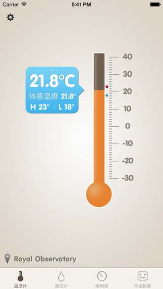 温湿度计-温湿度计app下载iosv3.6图4
