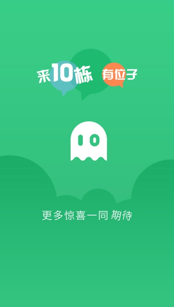 10栋截图1