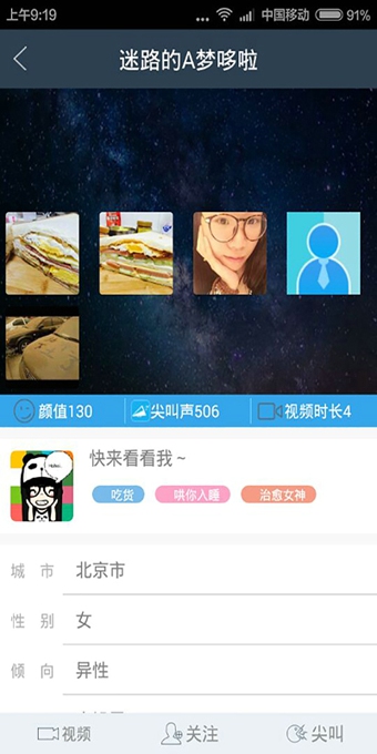 多视截图2