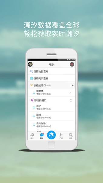 钓鱼人app下载-钓鱼人安卓版v1.6.0图2
