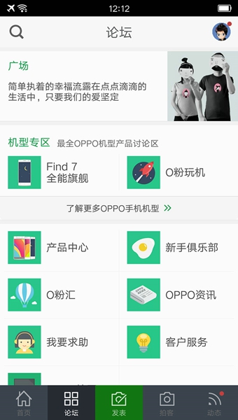 OPPO乐园截图2