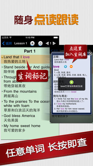 天使之城有声英汉全文字典截图1