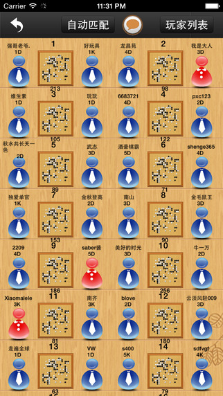 圍棋游戲截圖1