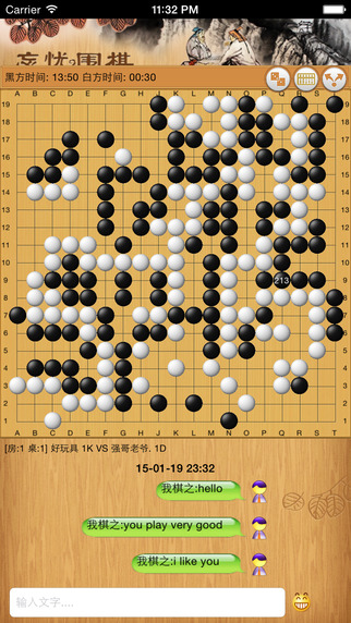 圍棋游戲截圖4