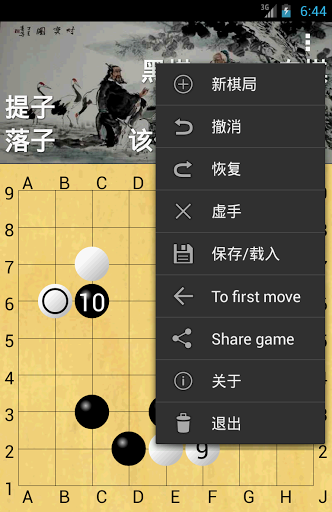 中国围棋手游下载-中国围棋安卓版下载v1.76图2