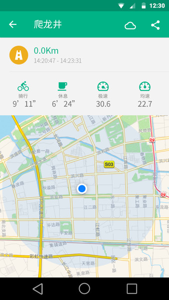骑行控app-骑行控安卓版v1.0.3图1