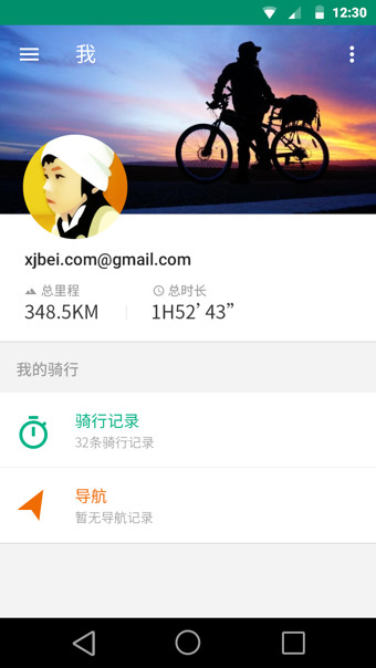 骑行控app-骑行控安卓版v1.0.3图2