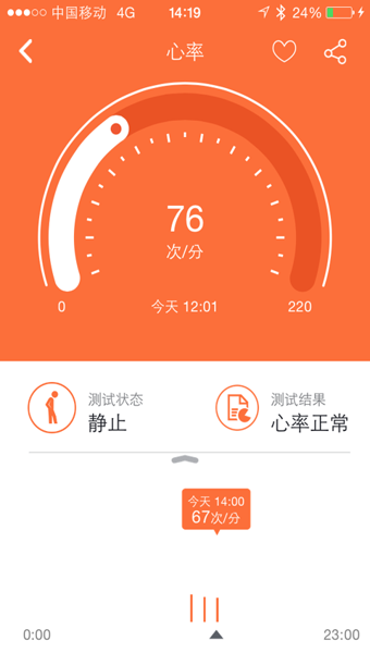 37度手环app下载-37度手环安卓版v1.0.3图2