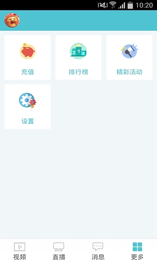 网易CC语音截图5