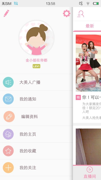 我是大美人app下载-我是大美人安卓版v1.0.11图2