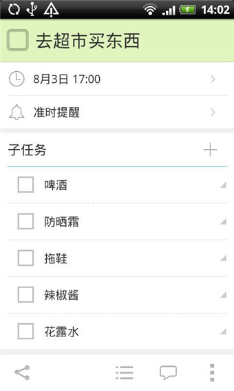 高效Todo下载-高效Todo安卓版v6.0.2图3