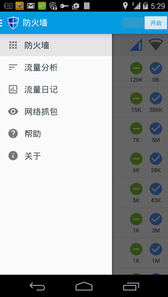 免root流量防火墙下载-免root流量防火墙安卓版v3.6.2图2