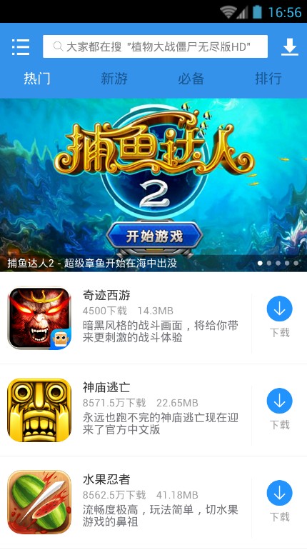 XY手游截图2