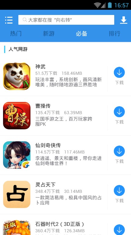 XY手游截图4