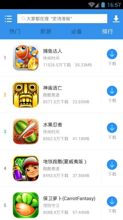 XY手游截图5