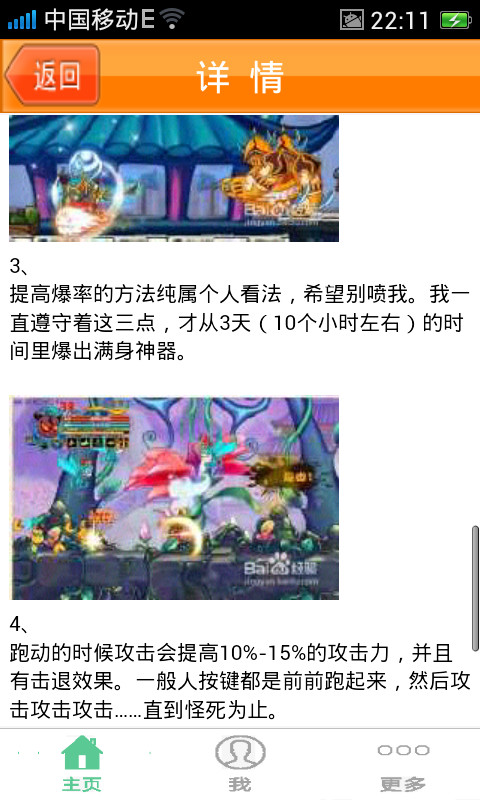 三国小镇2安卓版下载-三国小镇2下载v1.0.3图1