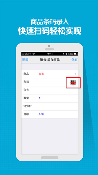 云门店ios版下载-云门店苹果版下载v4.1.9.3图3