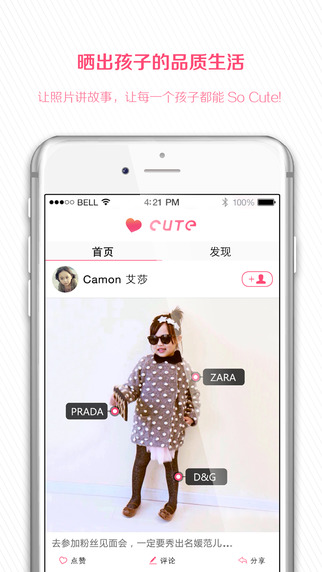 Cute潮童拍拍下载-Cute潮童拍拍iosv2.0图2