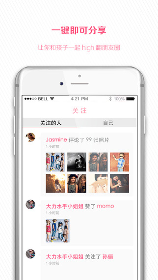 Cute潮童拍拍下载-Cute潮童拍拍iosv2.0图1