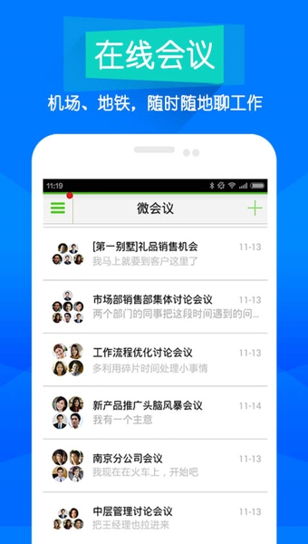 隨辦(iOffice)截圖1